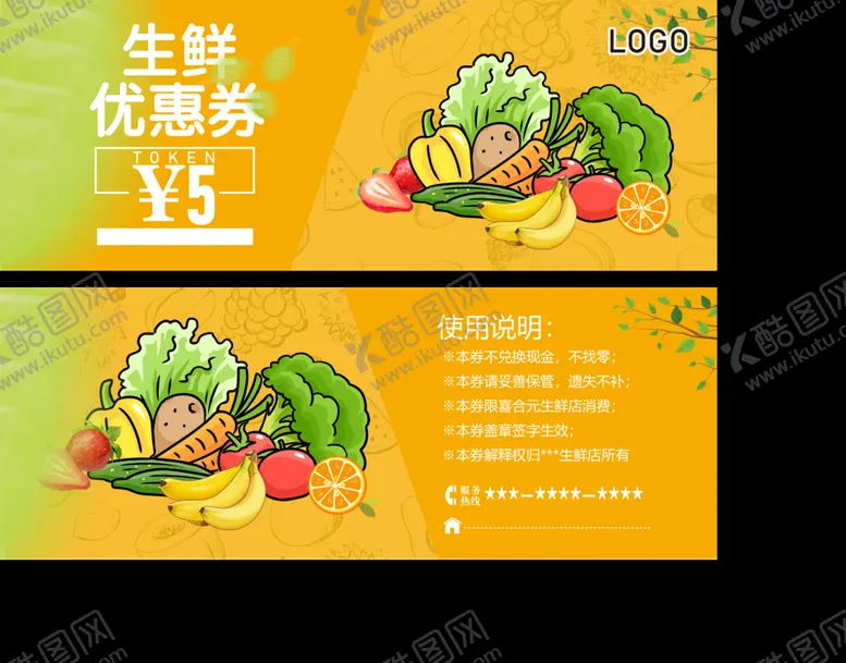 编号：27190809210158145986【酷图网】源文件下载-生鲜代金券优惠券