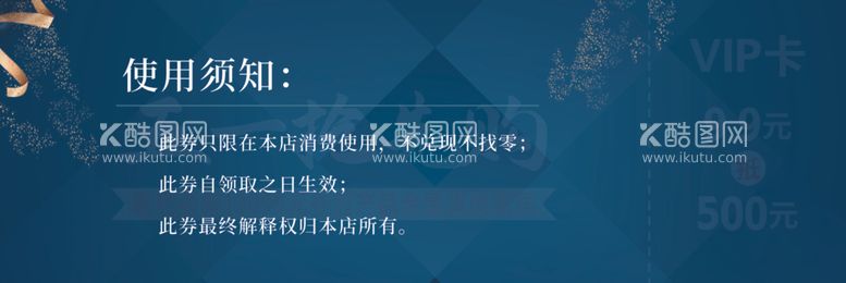 编号：97351812150906506070【酷图网】源文件下载-会员卡