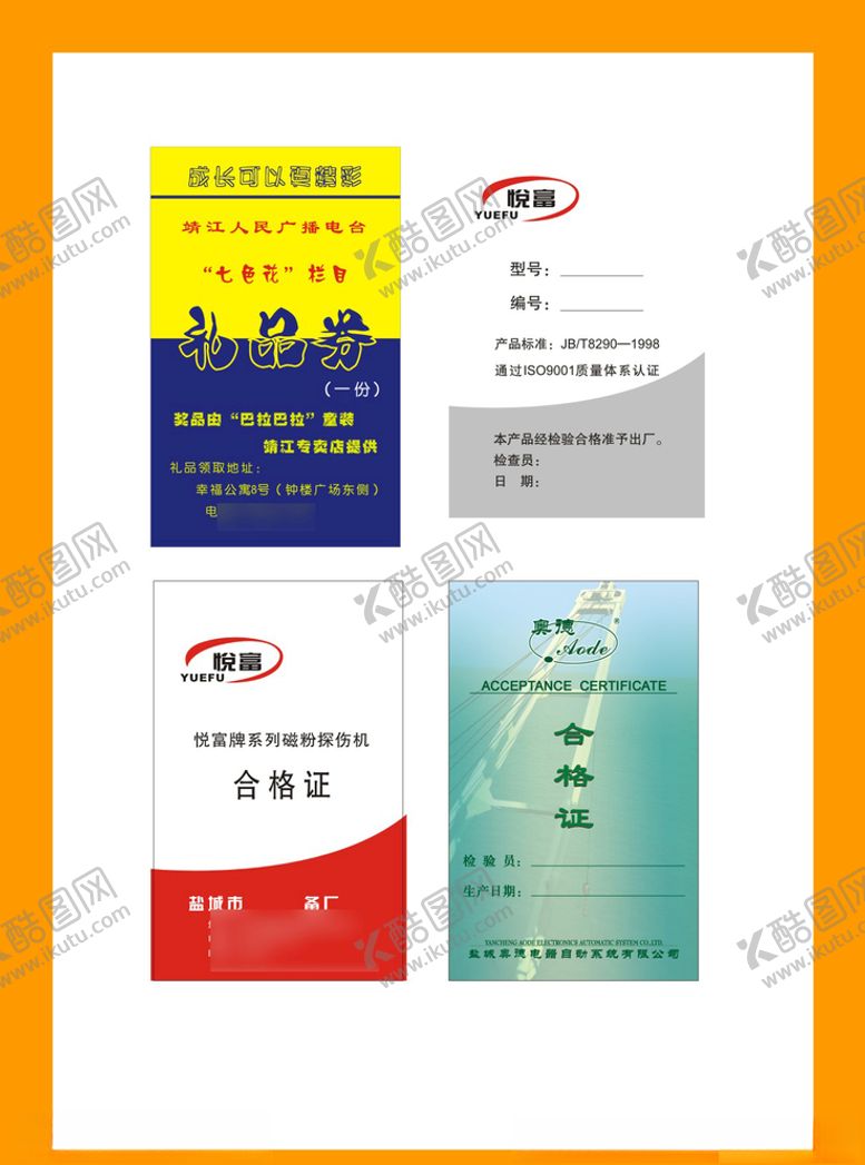 编号：20350009101512139897【酷图网】源文件下载-卡片名片设计