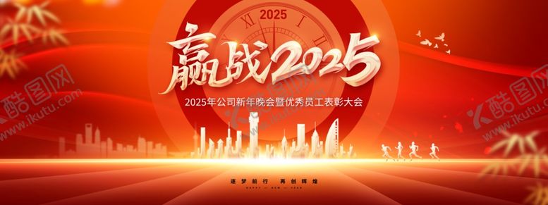 编号：22107202271540447071【酷图网】源文件下载-新年背景