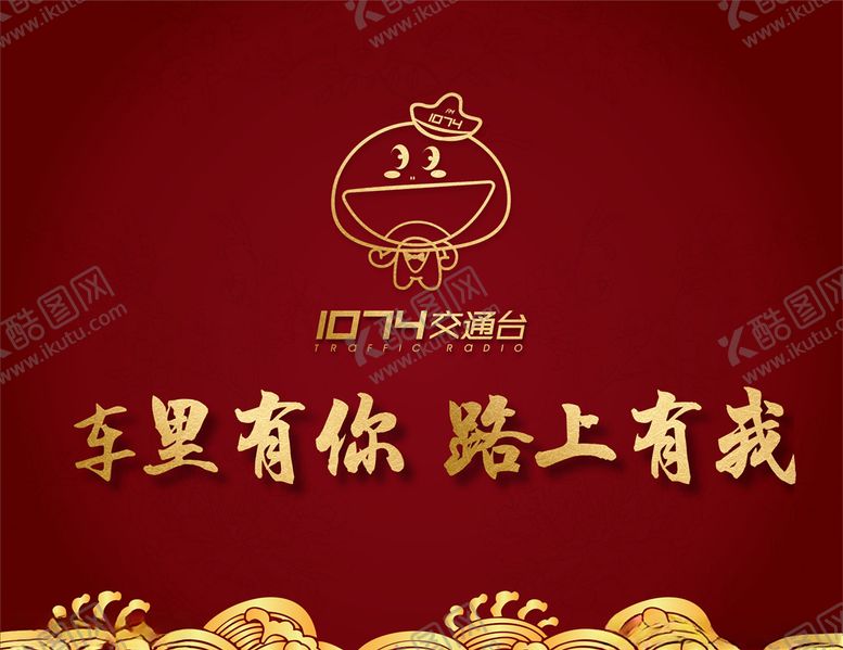 编号：66142509140450346322【酷图网】源文件下载-红色大气底纹