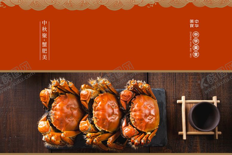 编号：78102909262222365713【酷图网】源文件下载-大闸蟹包装
