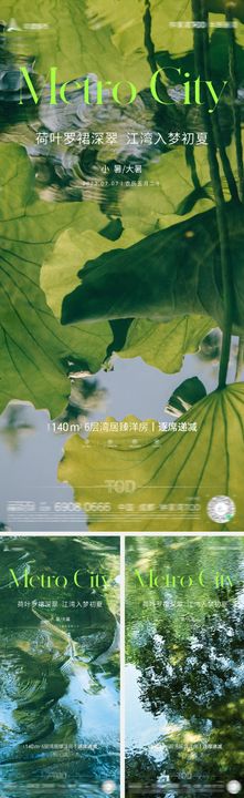 小暑大暑节气海报