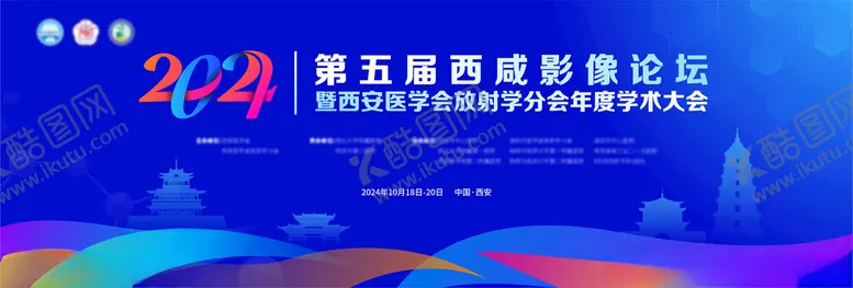 编号：72157701250430508770【酷图网】源文件下载-高端会议背景