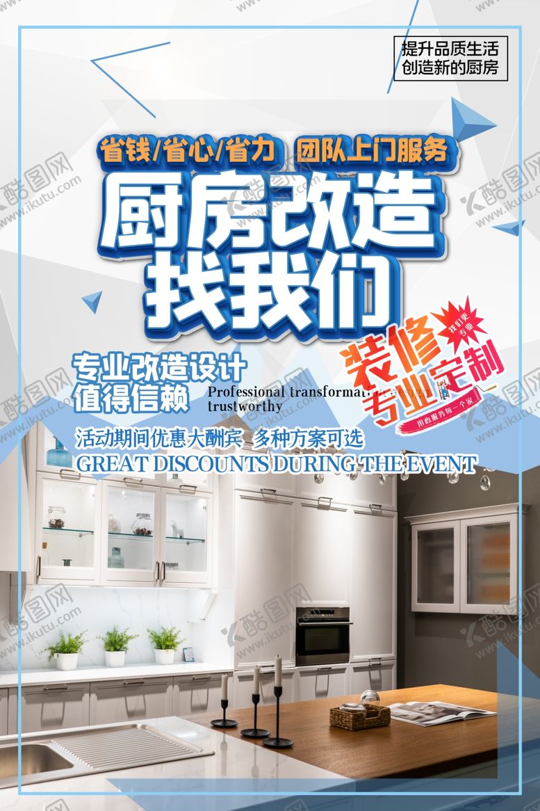 编号：15075707011640026236【酷图网】源文件下载-上门消毒