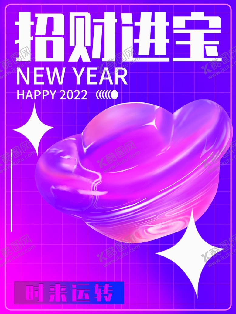 编号：55813510181358277161【酷图网】源文件下载-招财进宝