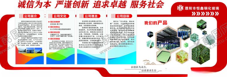 编号：85729601131724363638【酷图网】源文件下载-玻璃文化墙