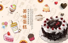 蛋糕背景墙