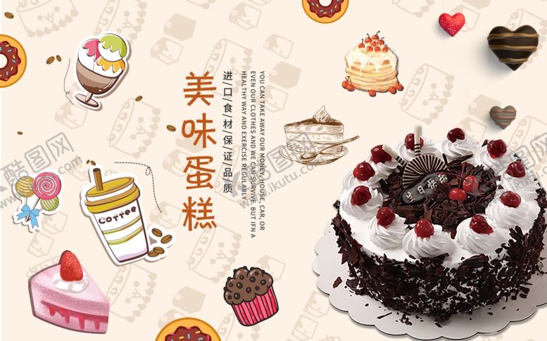 编号：81081010151022447946【酷图网】源文件下载-蛋糕背景墙