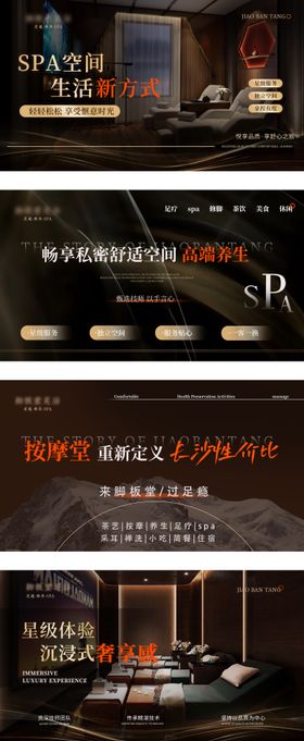 养生按摩轮播海报