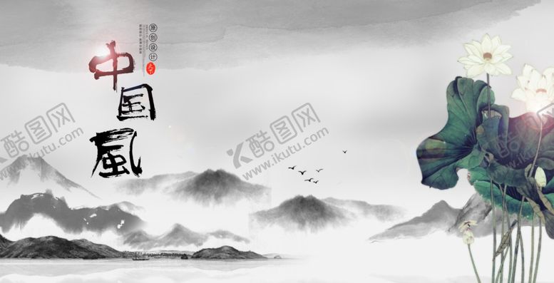 编号：97747309271229212806【酷图网】源文件下载-中国风背景