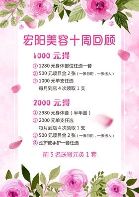 美容彩页