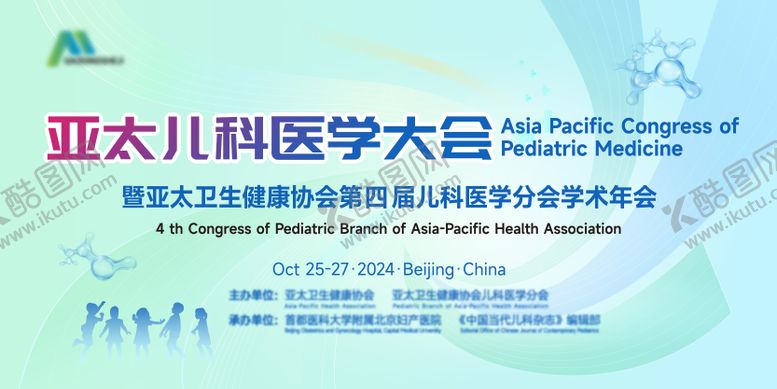 编号：18683112221211413830【酷图网】源文件下载-主KV