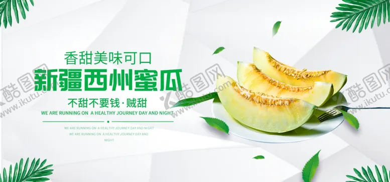 编号：21106709271639194478【酷图网】源文件下载-水果水果海报水果素材蔬菜