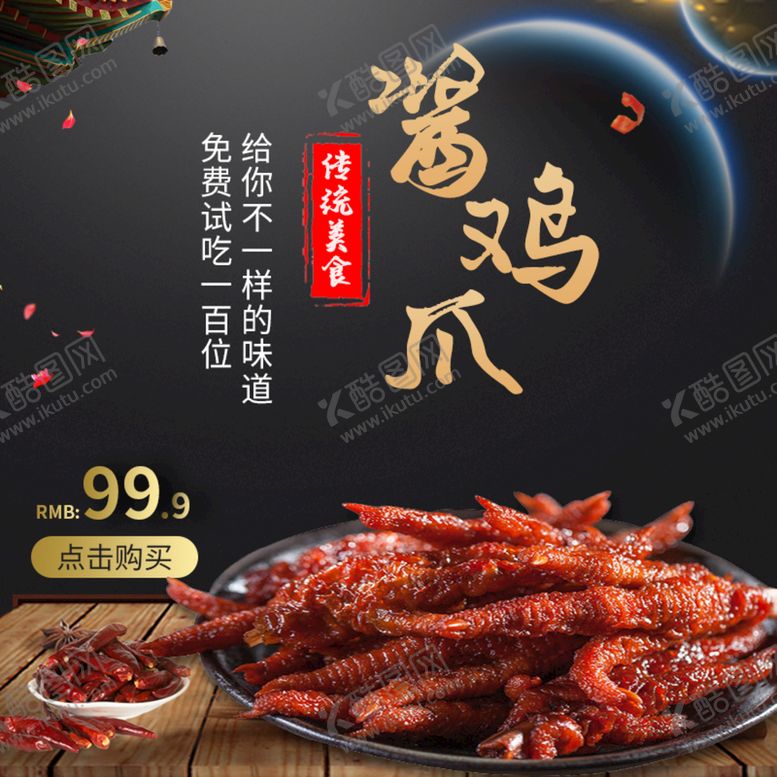 编号：14903709191559342167【酷图网】源文件下载-食品 淘宝 美工 美食 生鲜 