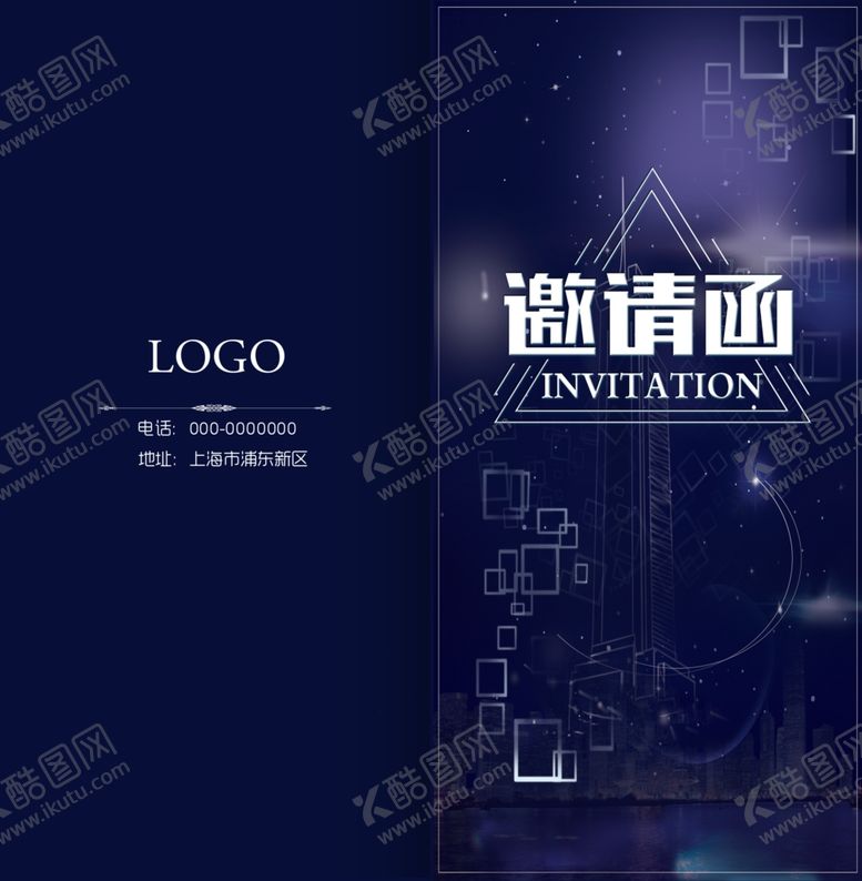 编号：89487507090404302583【酷图网】源文件下载-邀请函