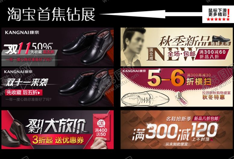 编号：46426407030429421535【酷图网】源文件下载-男鞋爆款宣传促销图