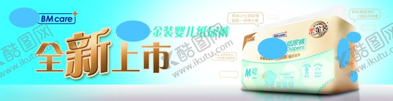 编号：14152104051214334364【酷图网】源文件下载-全新上市海报