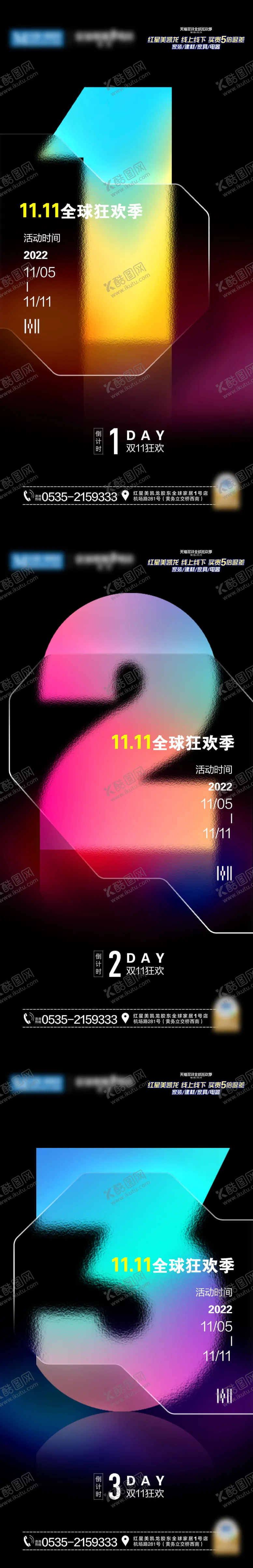 编号：70233202021229208477【酷图网】源文件下载-灯光倒计时 三天海报