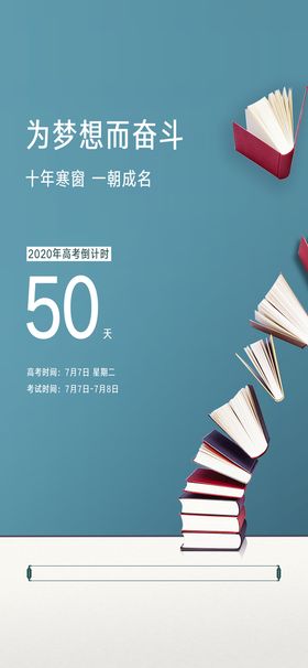 高考海报节气中国传统节气节气宣传二十四节气