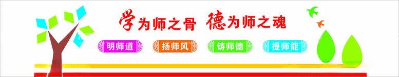 编号：54855712072251179224【酷图网】源文件下载-学校文化墙