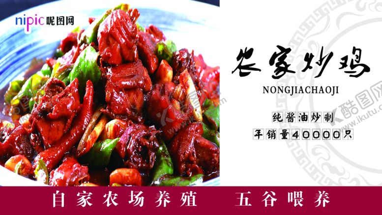 编号：22144502200402445262【酷图网】源文件下载-炒鸡餐厅战报海报设计