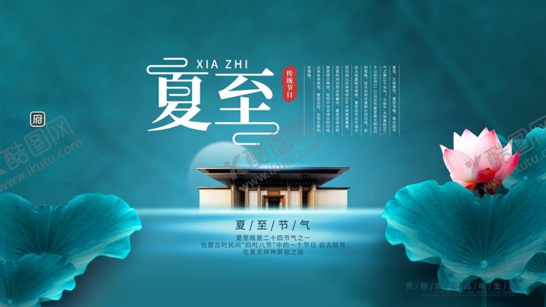 编号：73672605181003252552【酷图网】源文件下载-夏至时节荷花与古建筑
