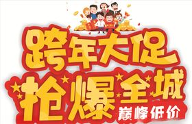 促销标志