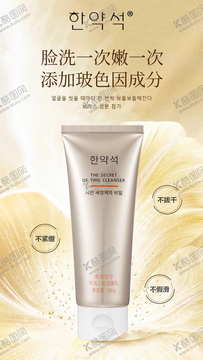 编号：28958002132355264825【酷图网】源文件下载-化妆品