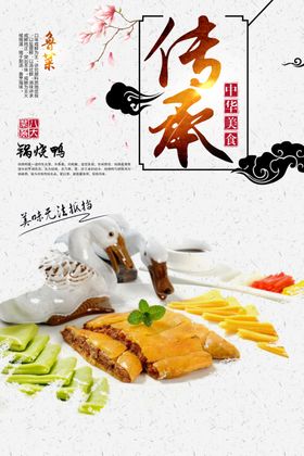 宫廷锅烧鸭