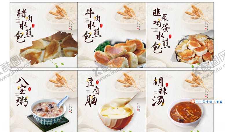 编号：56341506280419592730【酷图网】源文件下载-早餐海报