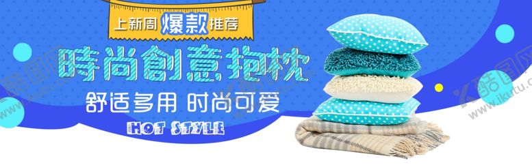 编号：29544510021717484894【酷图网】源文件下载-日用品促销