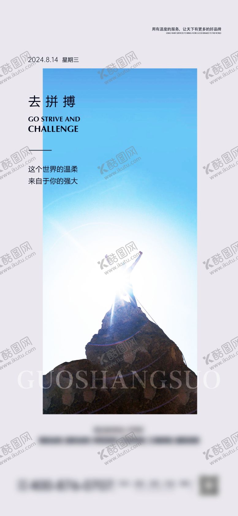 编号：77140902211450303406【酷图网】源文件下载-励志