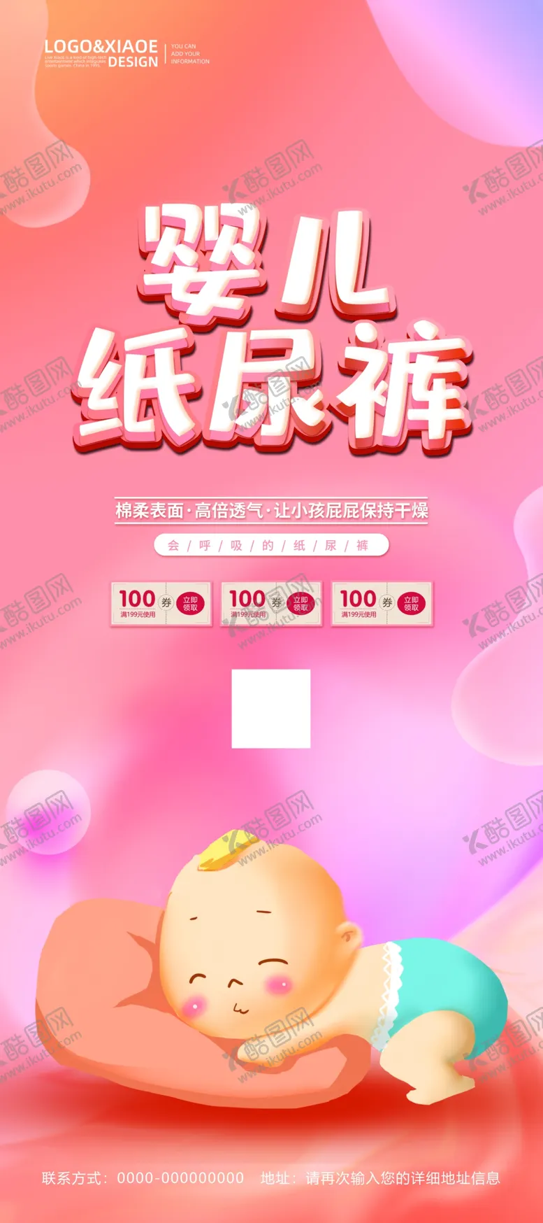 编号：70165212060315441295【酷图网】源文件下载-婴幼儿活动展架