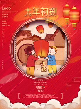 初八