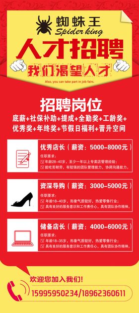 招聘展架