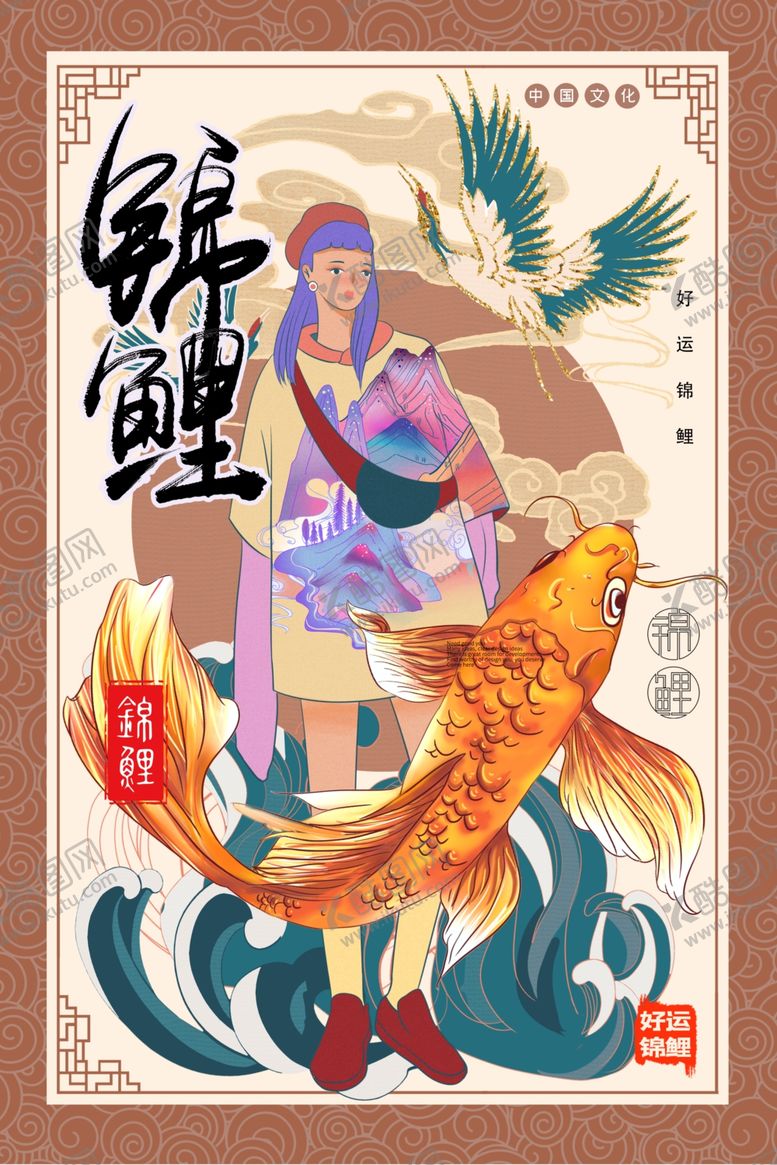 编号：63325105150946256398【酷图网】源文件下载-国潮