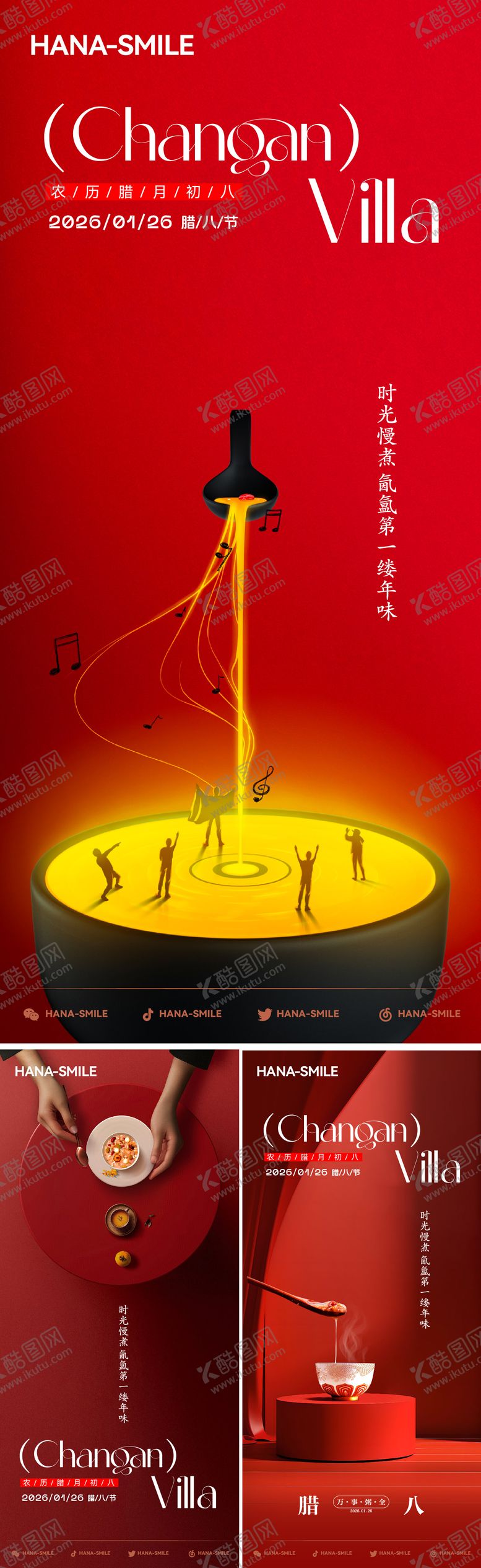 编号：54901101180203359961【酷图网】源文件下载-创意腊八节节日海报