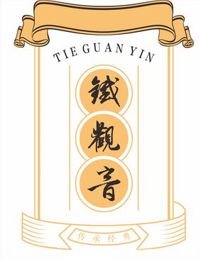 茶元素