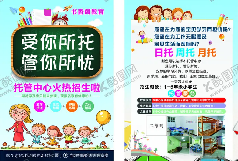 编号：69637107012008283645【酷图网】源文件下载-托管服务