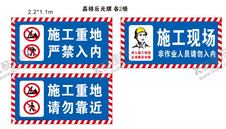 编号：70805912101123234624【酷图网】源文件下载-工地