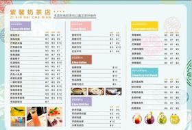 奶茶冷饮咖啡饮料可可