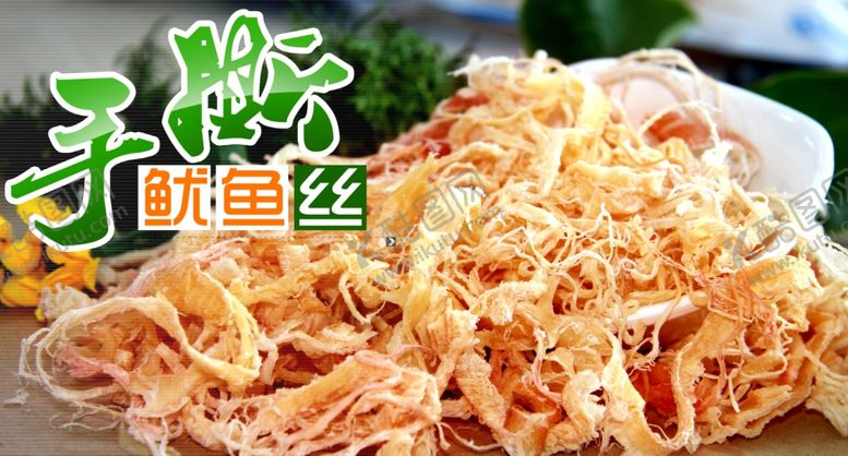 编号：41449507080057369303【酷图网】源文件下载-美食海报