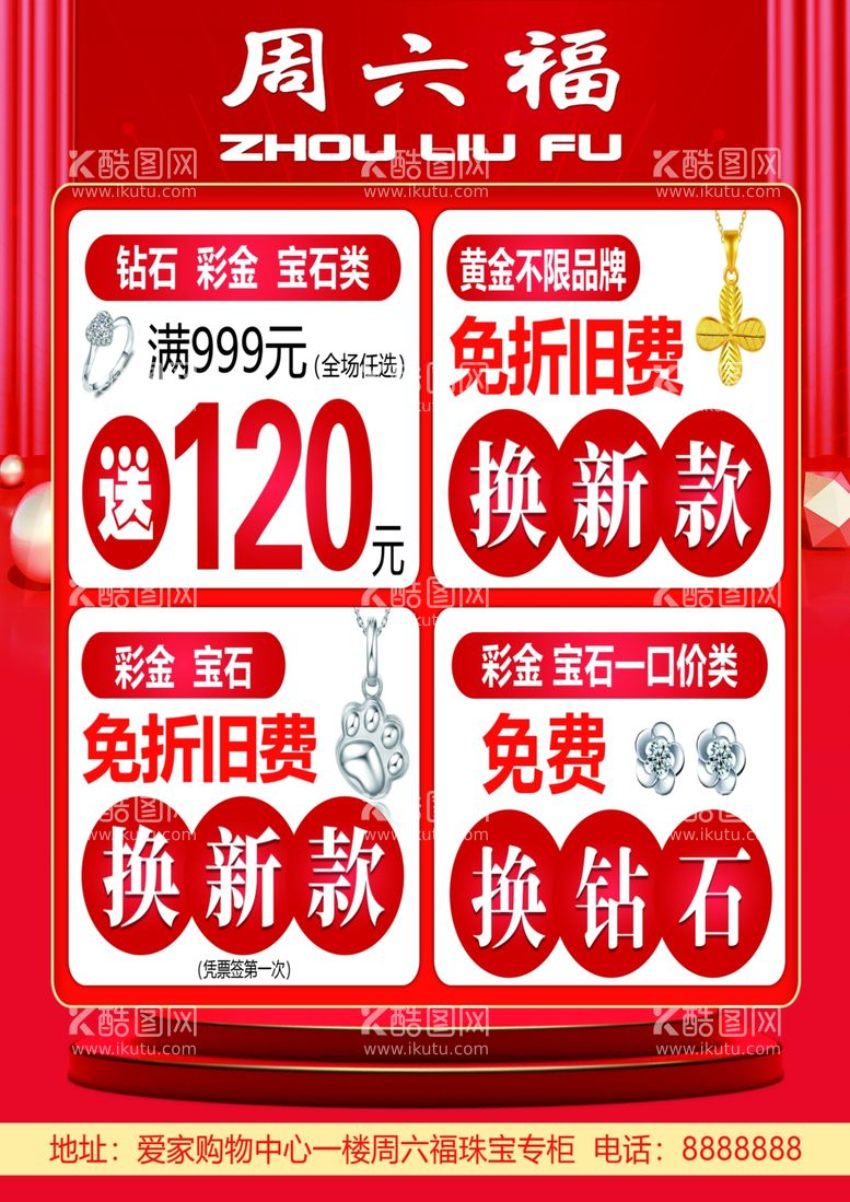 编号：35411112161433128400【酷图网】源文件下载-宝宣传页