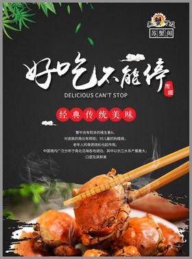 苏蟹阁大闸蟹传统美食