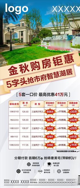 一口价房源