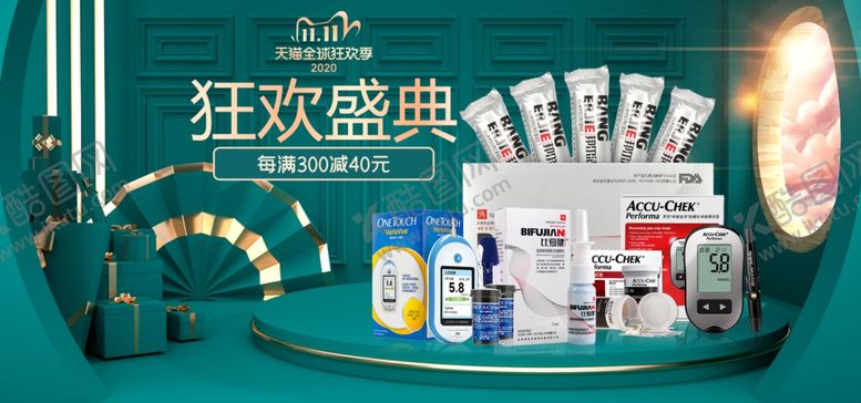 编号：44820305010959541989【酷图网】源文件下载-医疗器械双十一海报