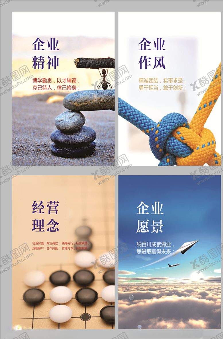 编号：63996209280236548137【酷图网】源文件下载-企业文化展板
