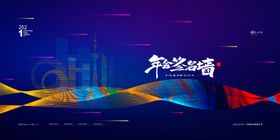 年会签到