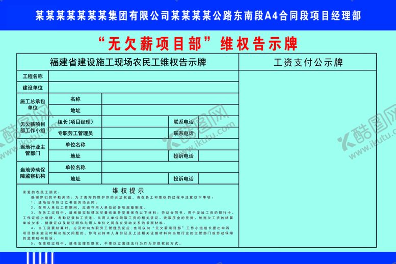 编号：89651209302046468032【酷图网】源文件下载-告示牌